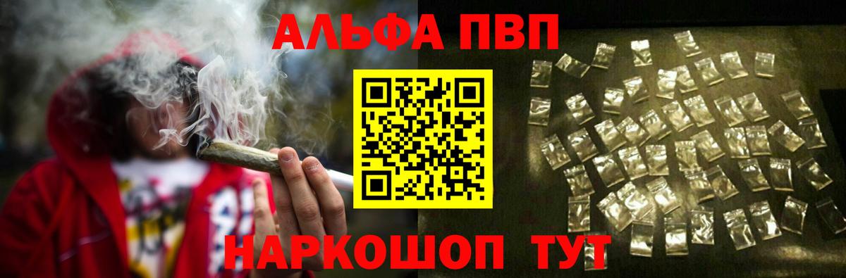 A-PVP кристаллы  A PVP мука  Мирный  Вход с VPN  Alpha-PVP мука 
