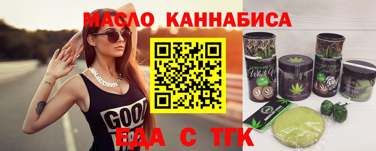 Мирный  Canna-Cookies марихуана  Вход с VPN 