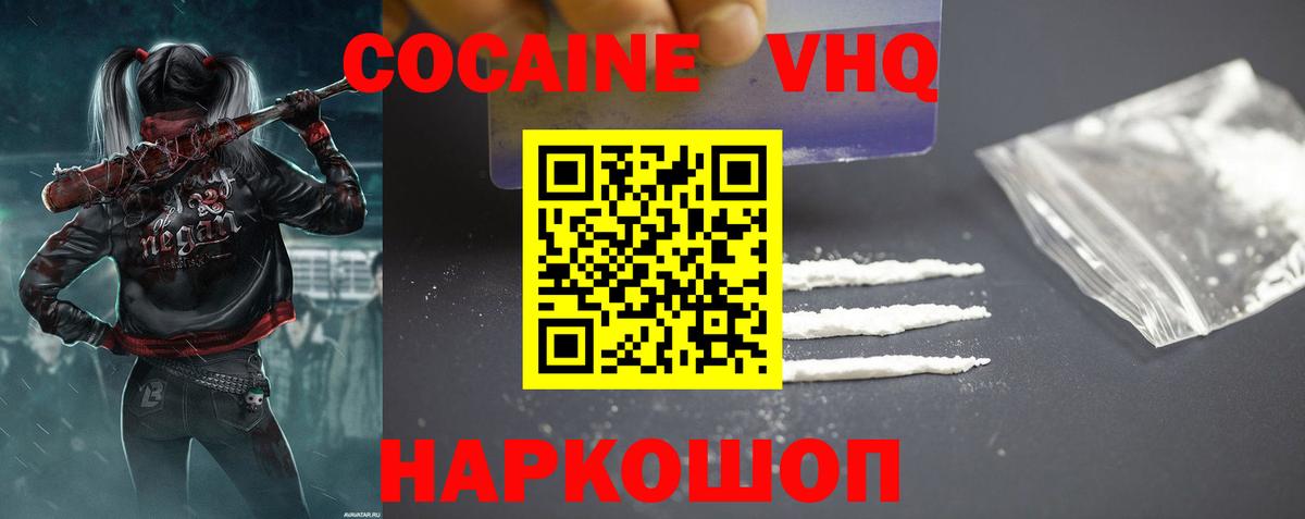Кокаин Перу Мирный