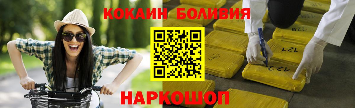 Cocaine  Кокаин VHQ  КОКАИН Fish Scale  Вход с VPN  Мирный 