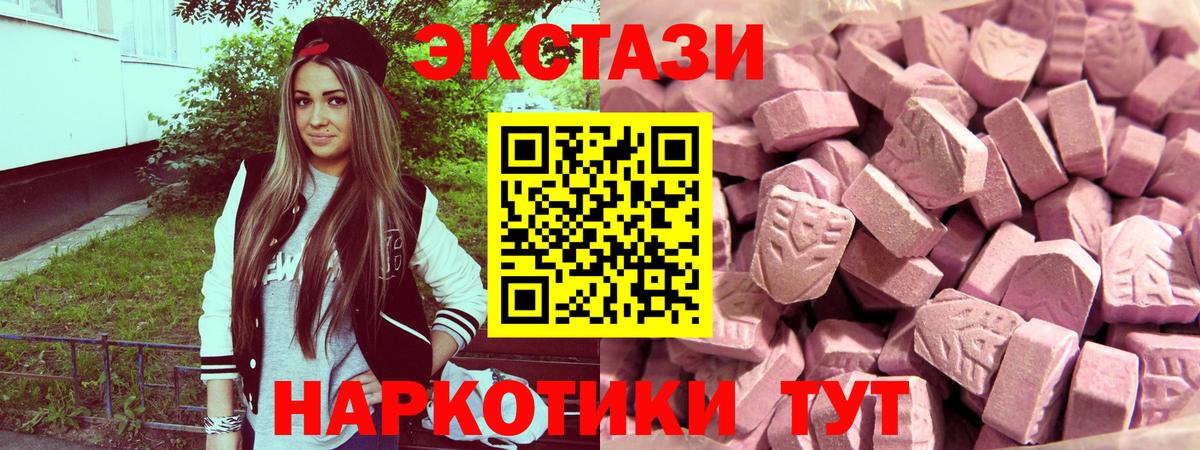 Ecstasy таблы  Вход с VPN  Мирный  Экстази таблы 