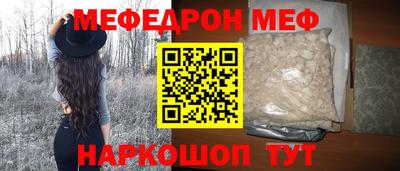 меф VHQ Жуковский
