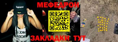 мефедрон VHQ Заводоуковск