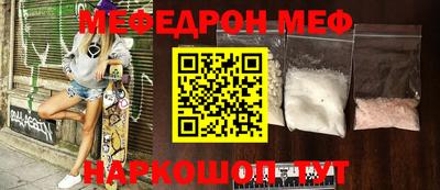 мефедрон VHQ Заводоуковск