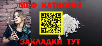 меф VHQ Жуковский