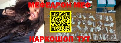 меф VHQ Жуковский