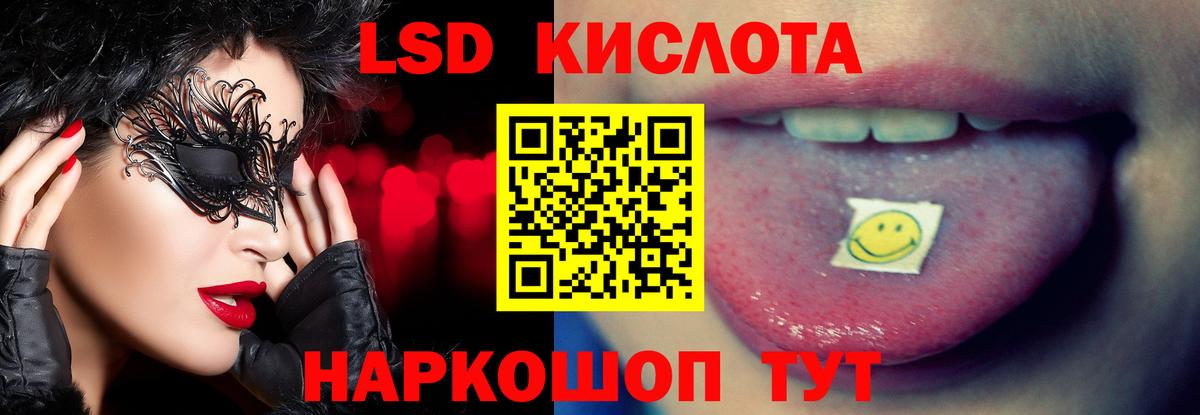 LSD-25 экстази ecstasy Мирный