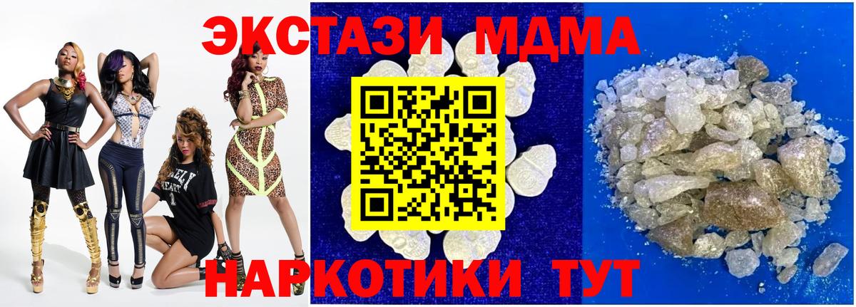 МДМА Molly  Вход с VPN  Мирный  MDMA VHQ 