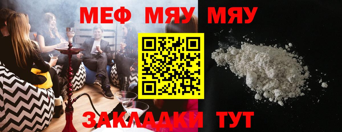 МЕФ  Мирный