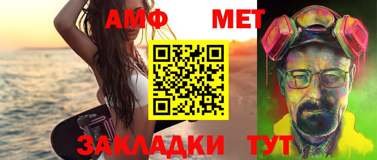 Первитин Methamphetamine  Вход с VPN  Мирный 