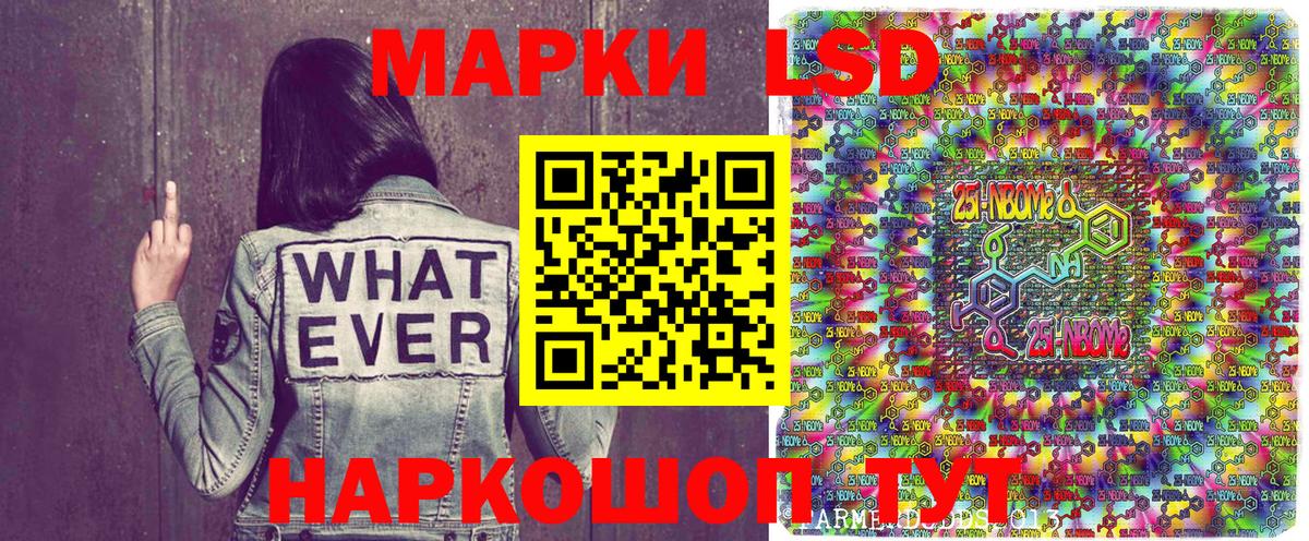 Наркотические марки 1,5мг Мирный